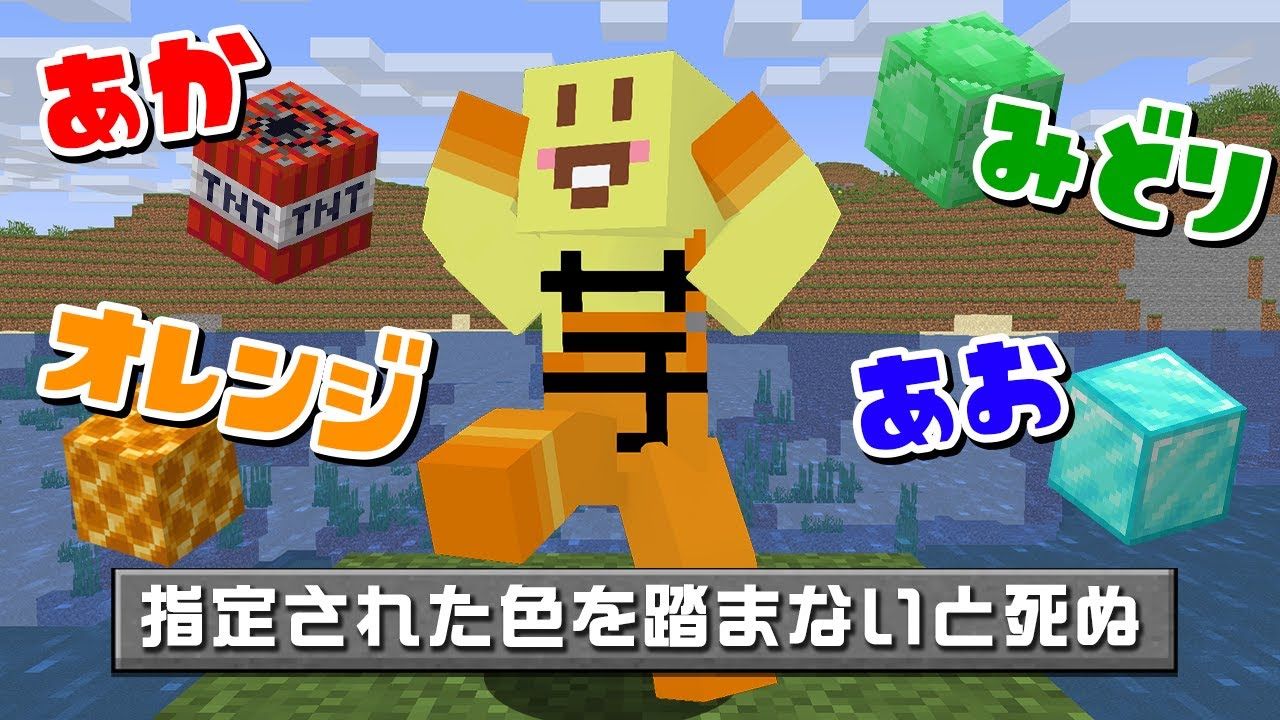 【マイクラ】指定された色を踏まないと死ぬ世界でエンドラ討伐!!【AMPTAKxCOLORS】【アンプタック】
